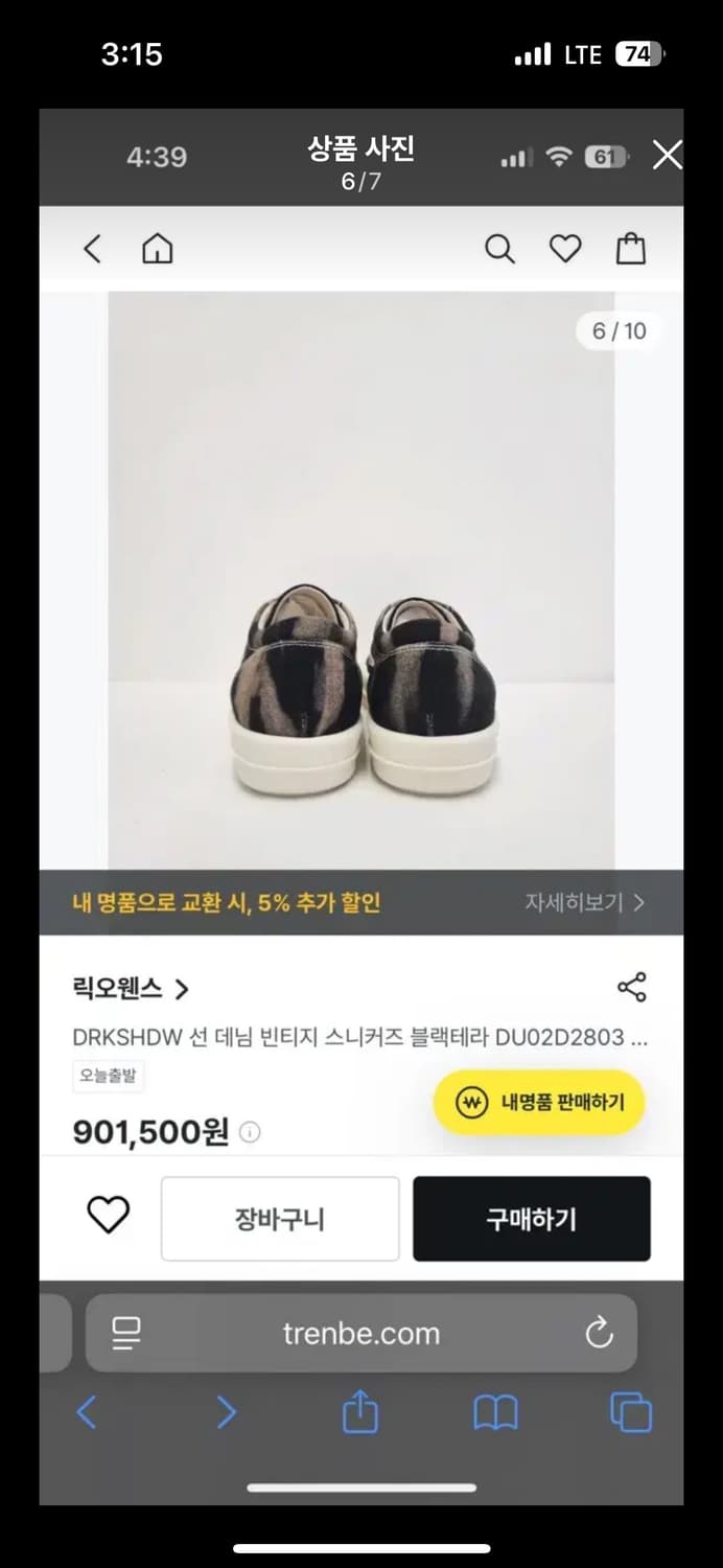 릭오웬스 선데님 빈티지 스니커즈 상품이미지5