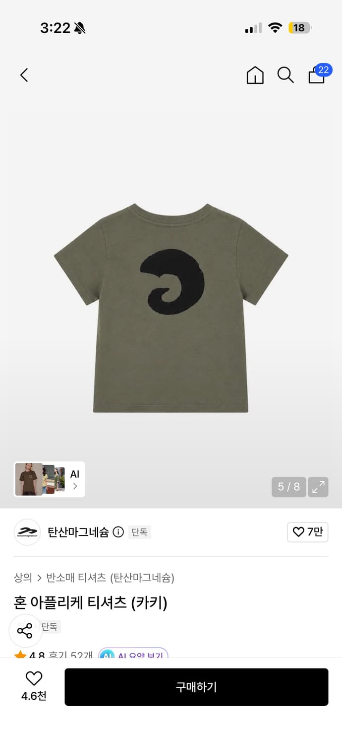 탄산마그네슘 반팔 카키 상품이미지2