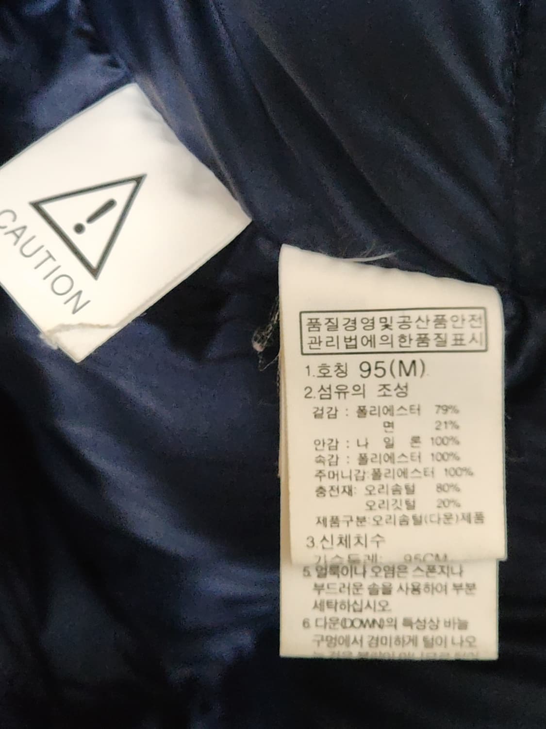 (95) 노스페이스 오리털 패딩점퍼 네이비 후드 다운자켓  상품이미지5