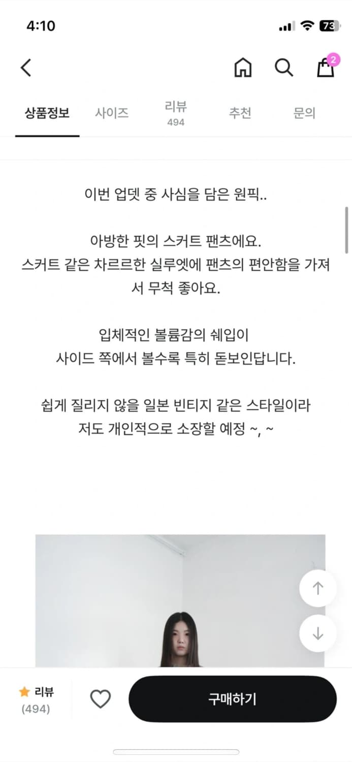 에프터먼데이 - 볼륨 핀턱 스커트팬츠 상품이미지2