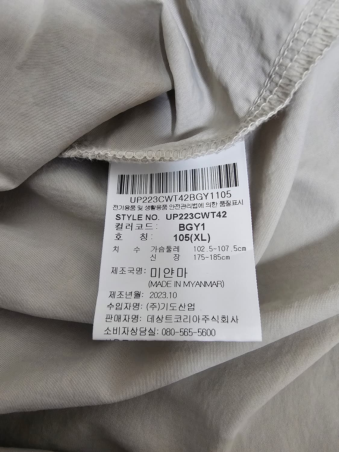 엄브로 반팔 아노락 105 상품이미지4