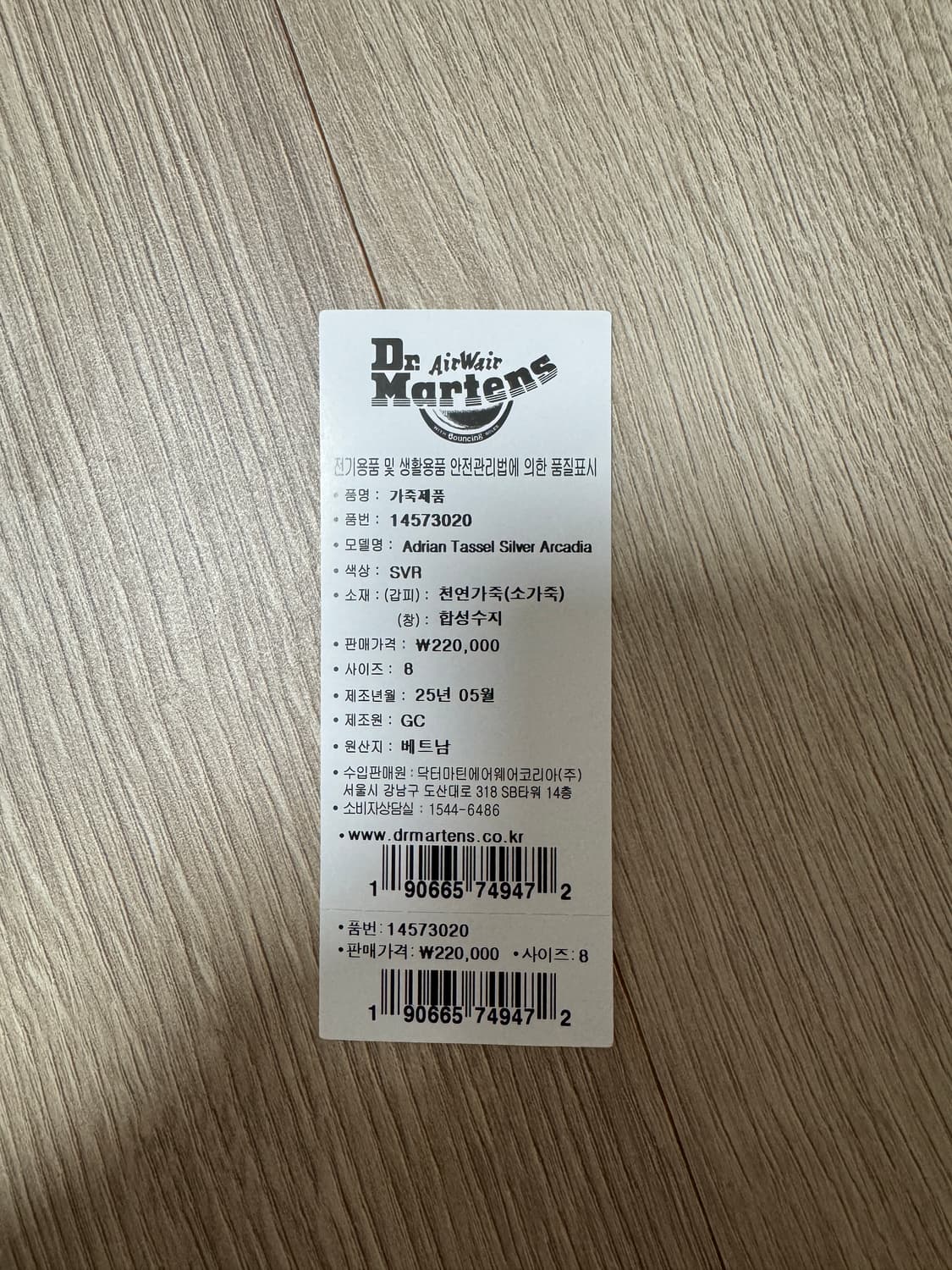 [270]닥터마틴 아드리안 실버 상품이미지7