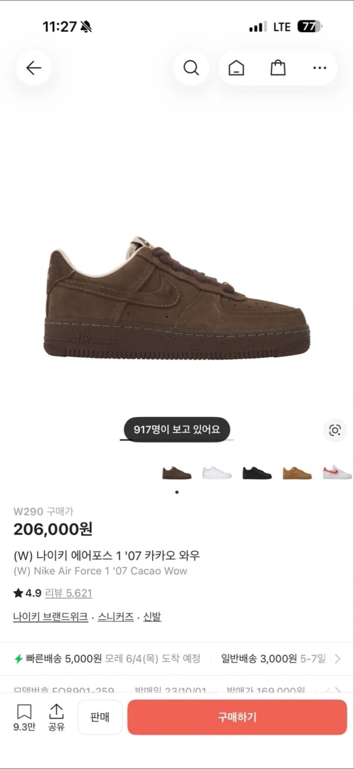 나이키 카카오포스 290 상품이미지2