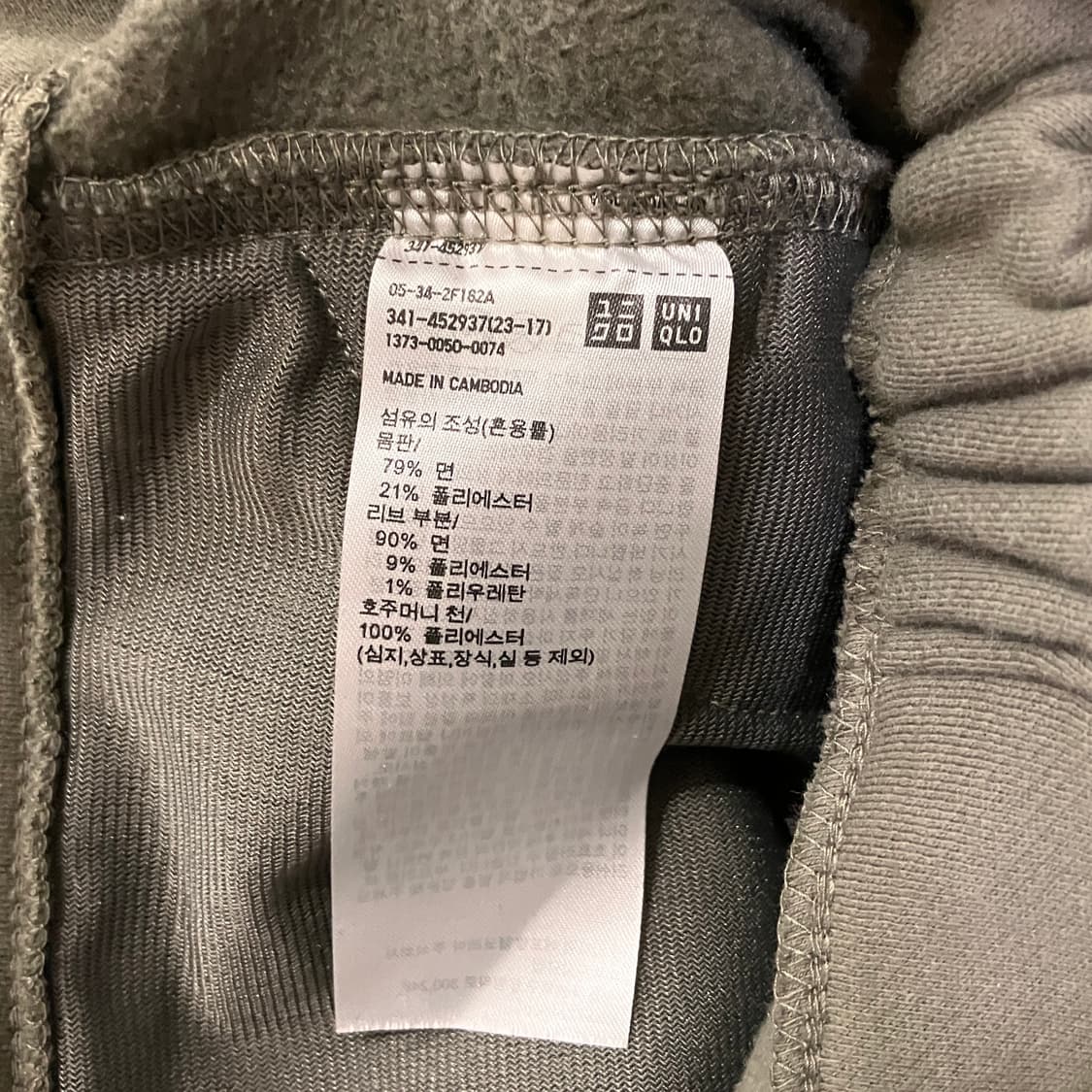 유니클로u 스웻집업 상품이미지3