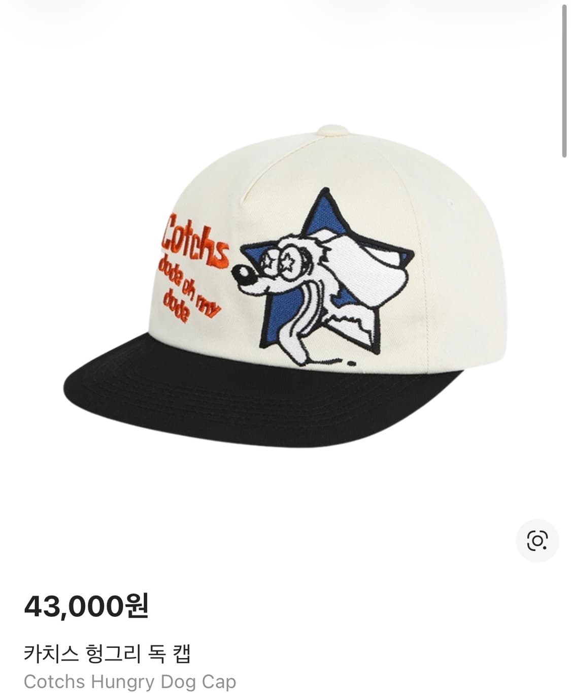 더보이즈 주연, bts 뷔, 이달소 츄) 카치스 헝그리 독 볼캡 상품이미지1