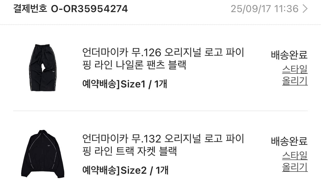 [새상품급, 크림발] 언더마이카 파이프 트레이닝 셋업 2, 1 상품이미지4