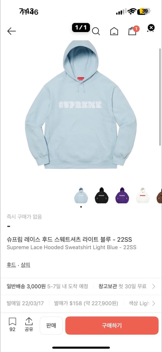 슈프림 레이스 후드 상품이미지4