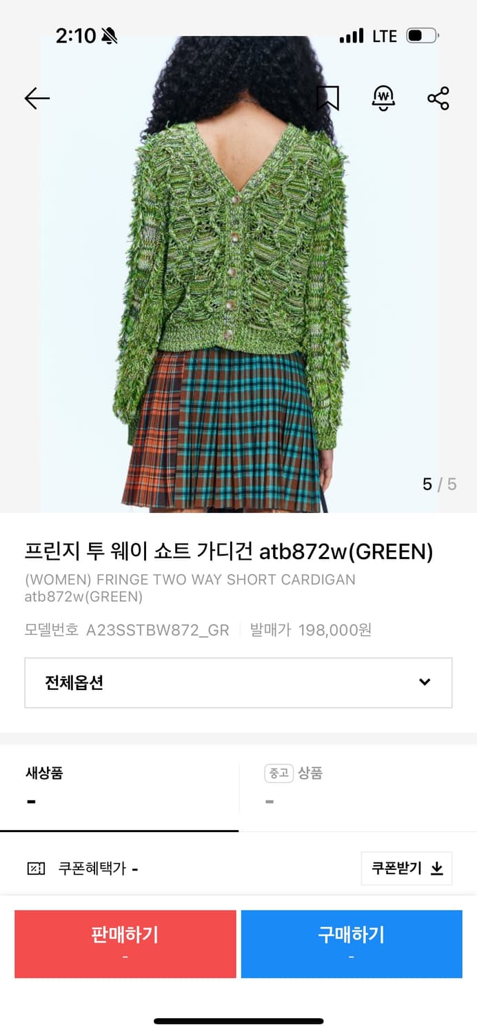 앤더슨벨 프린지 트웨이 가디건 그린 M 상품이미지8