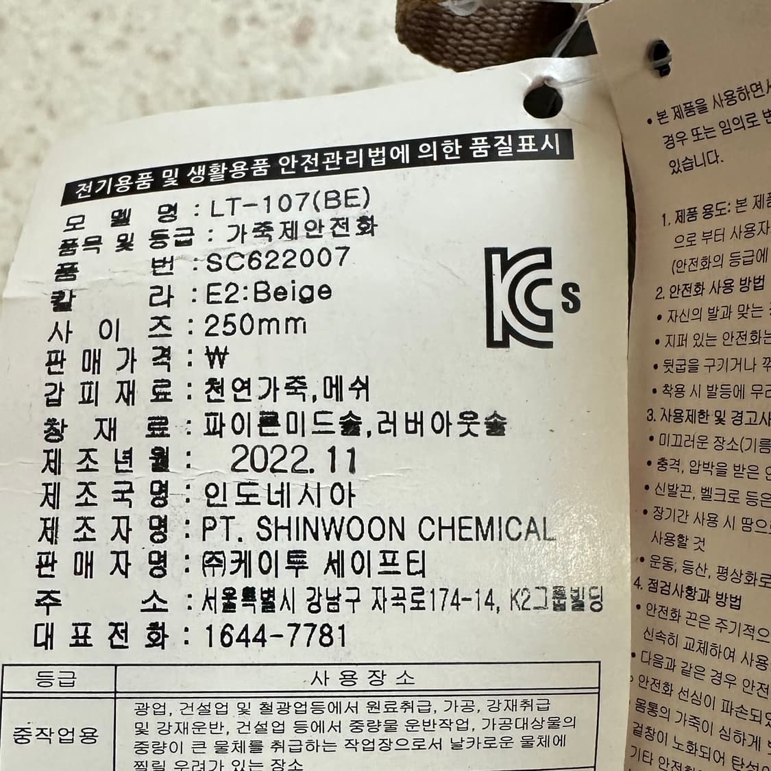 K2 세이프티 다이얼 경량 와이드핏 안전화 작업화 255 상품이미지8