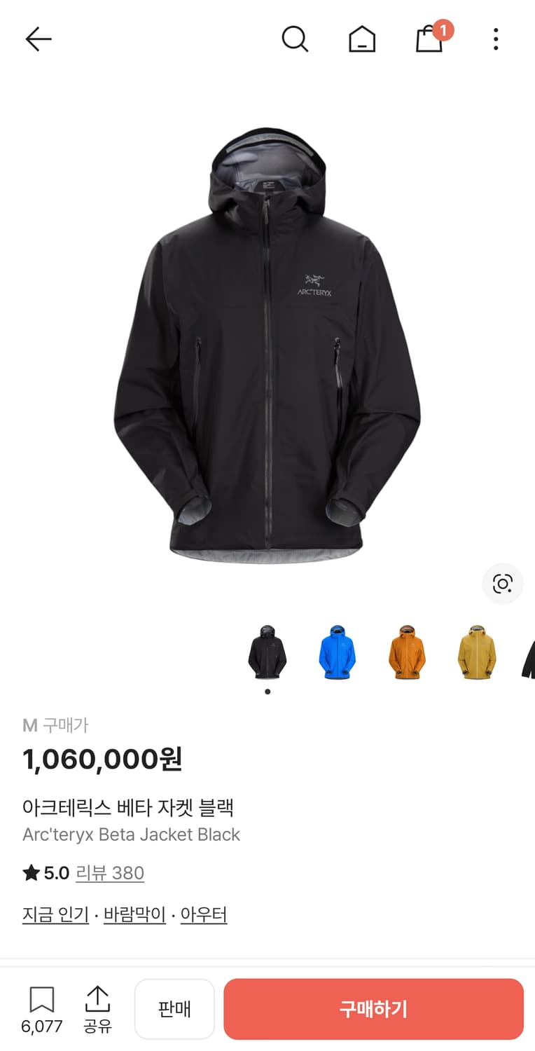 아크테릭스 베타자켓 블랙 M 교환 상품이미지1