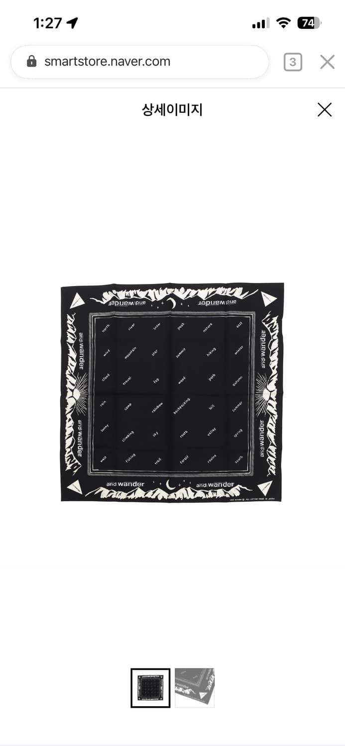 앤드원더 리플렉티브 반다나 블랙 상품이미지1