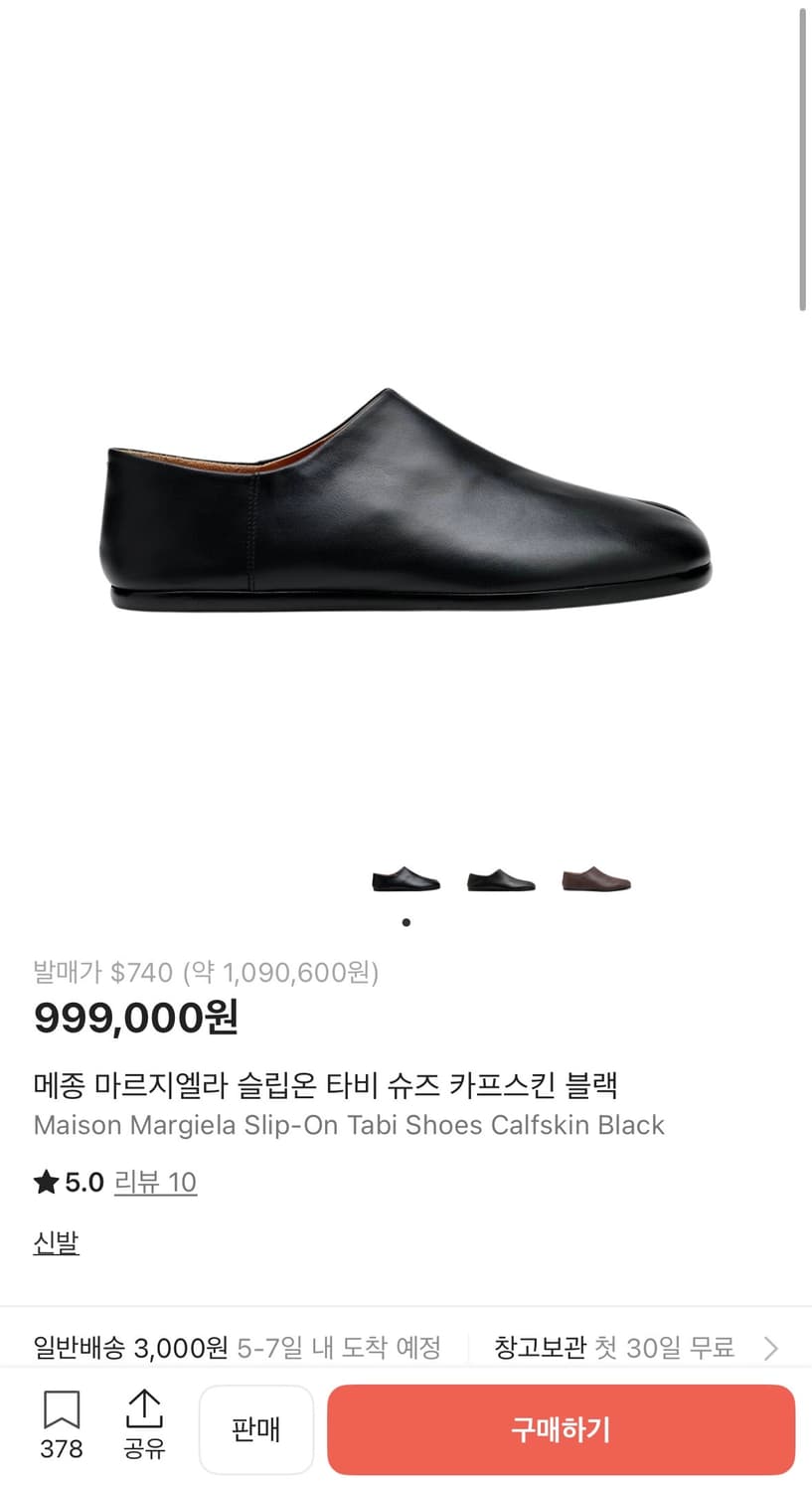 (43)메종 마르지엘라 타비 슈즈  상품이미지1