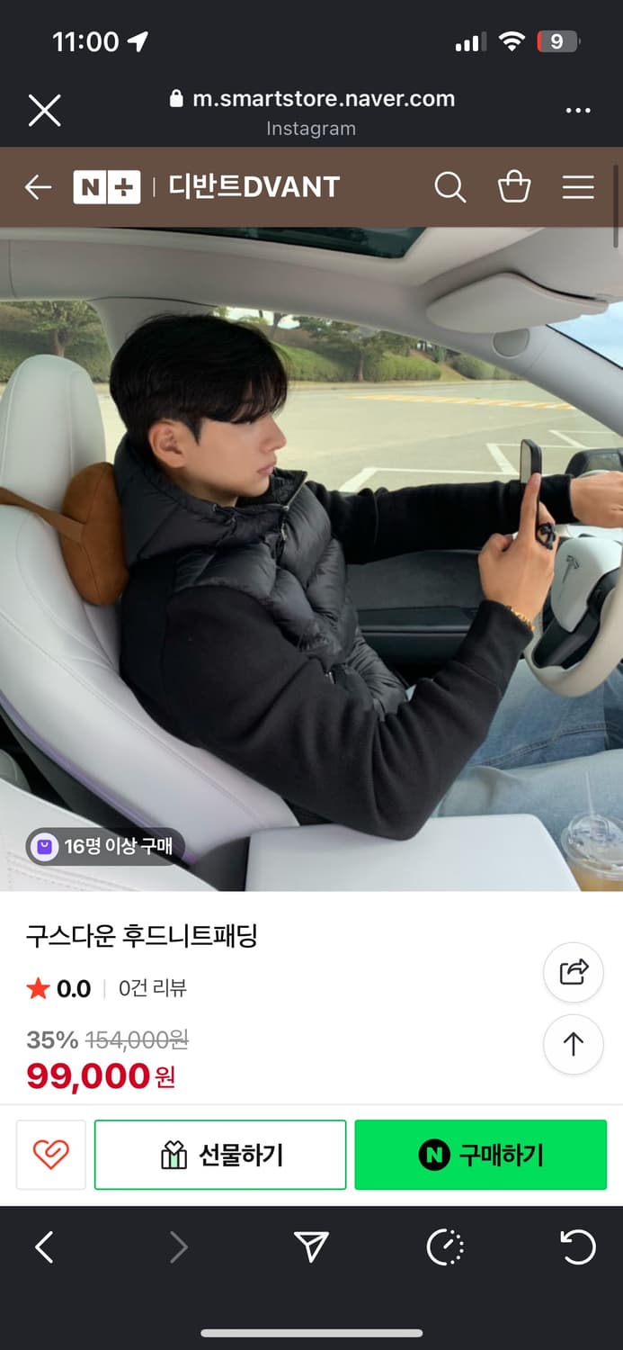 보세 니트패딩 m 상품이미지1