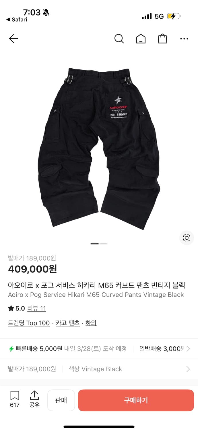 아오이로 포그서비스 M65 팬츠 블랙 1사이즈 상품이미지1