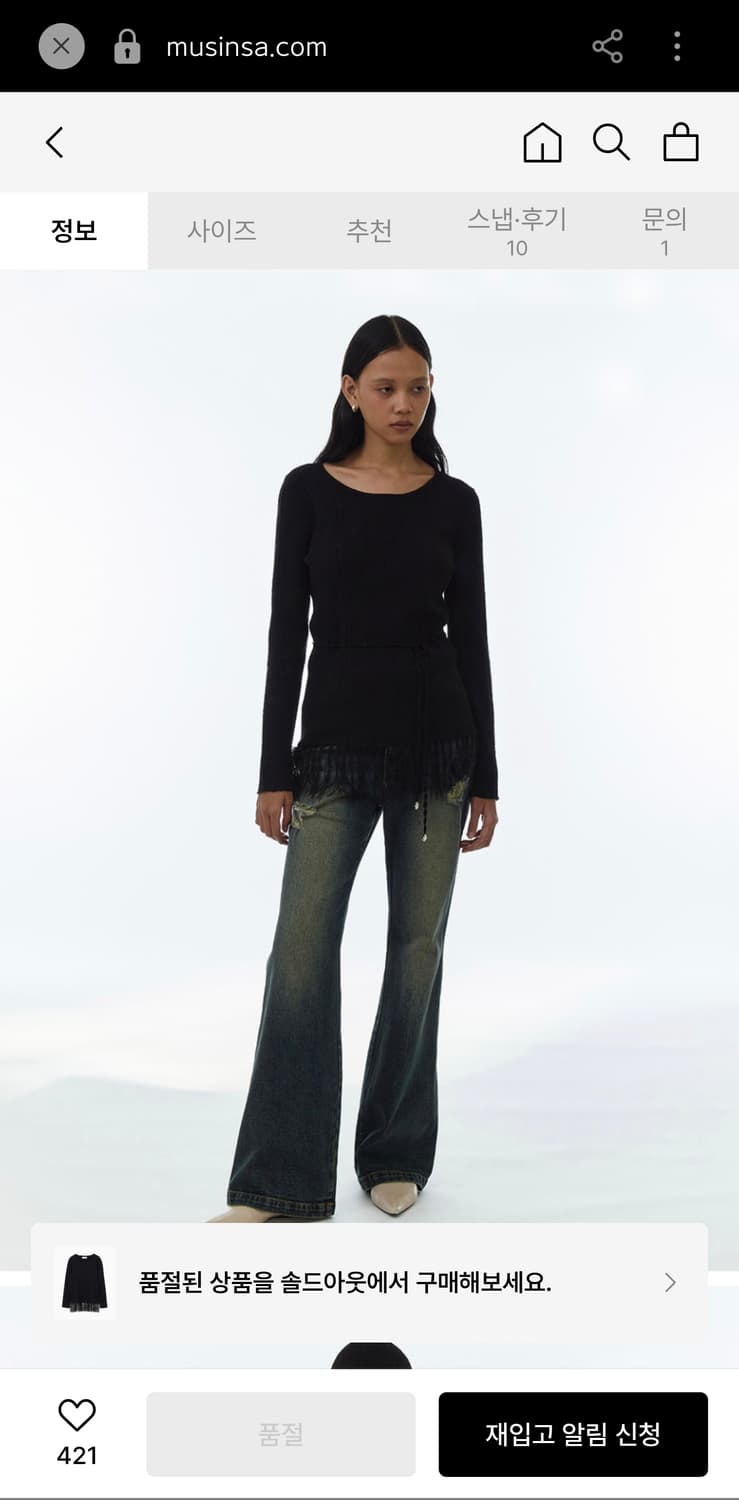 millo women 밀로우먼 부클 프린지 롱 슬리브 니트 블랙 상품이미지8