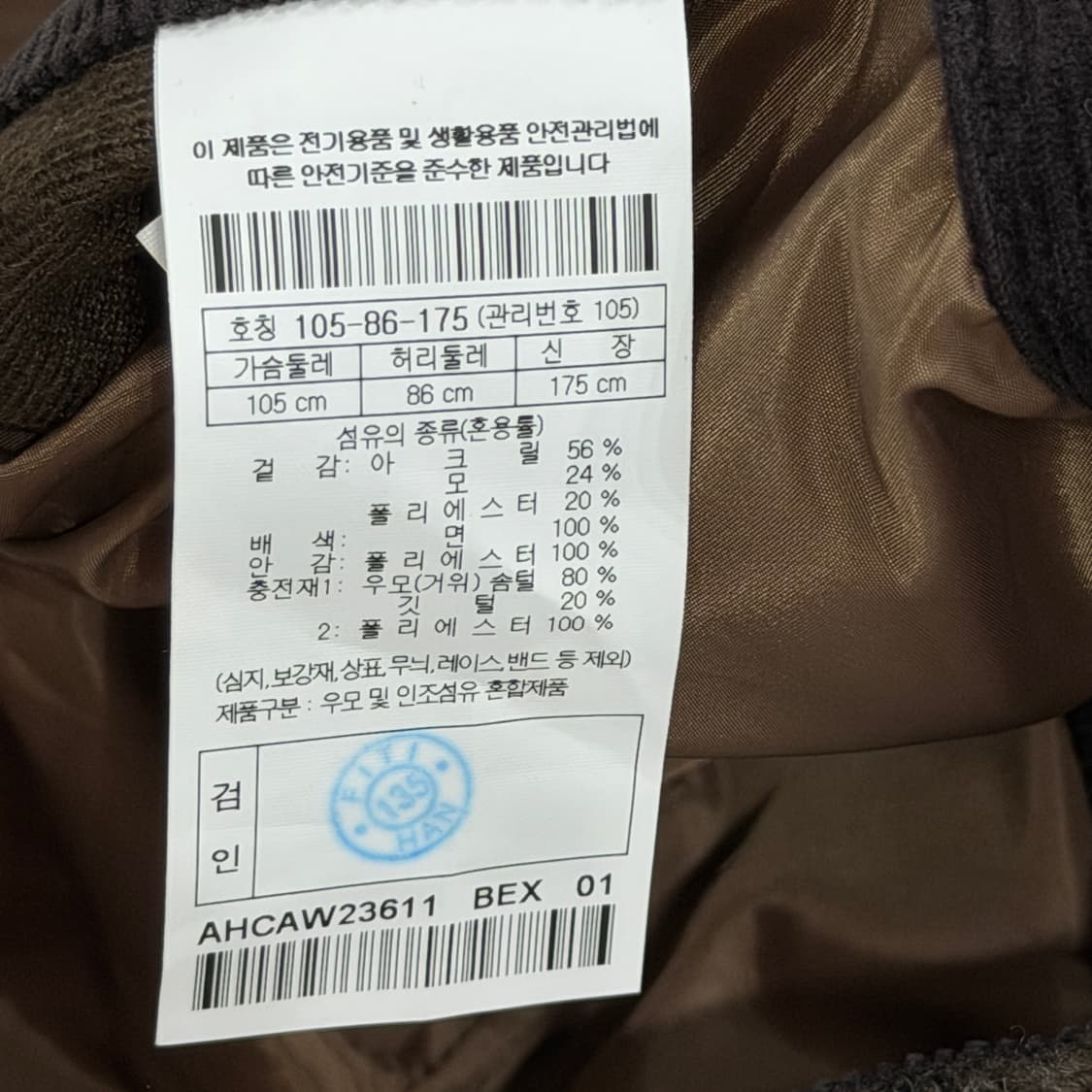 헨리코튼 파일러코트 내피 체크 베스트 조끼 50 상품이미지9