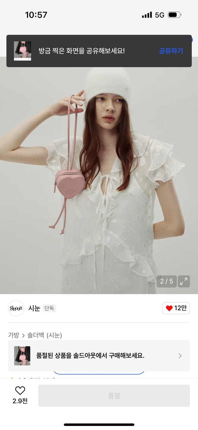 시눈 하트백 상품이미지2