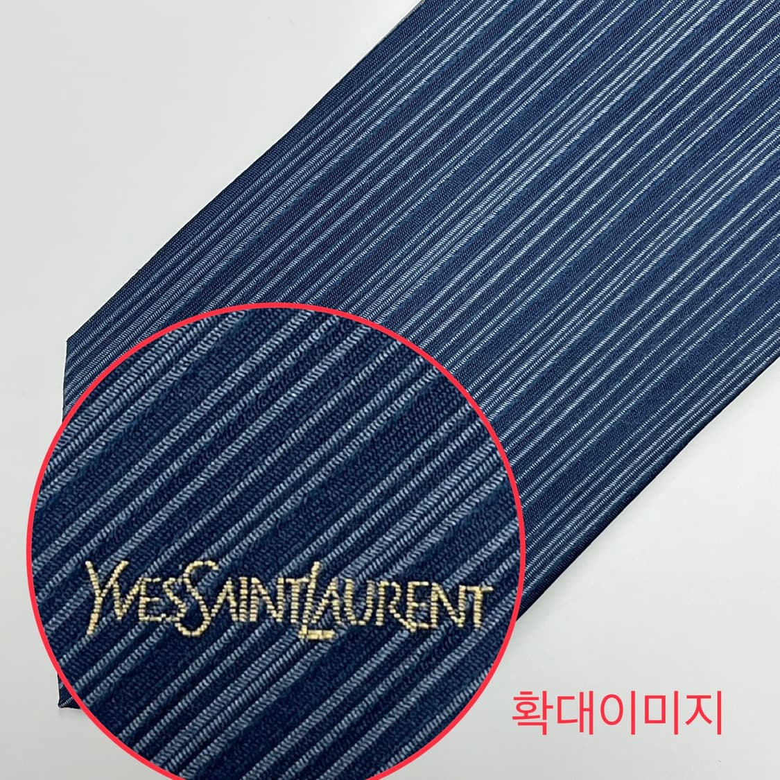 정품 명품 입생로랑 넥타이 9.5cm 네이비 스트라이프 상품이미지8