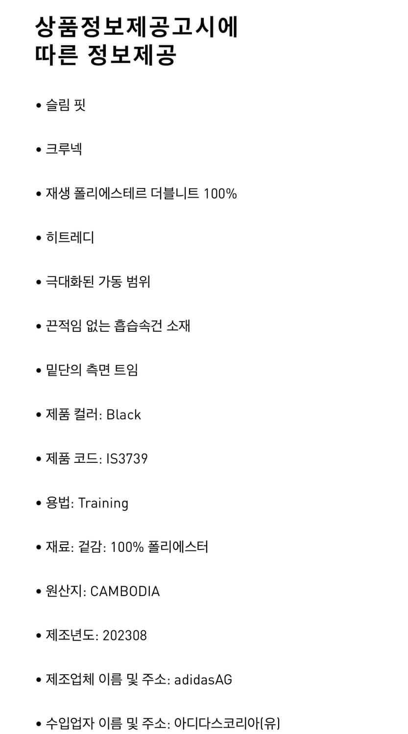 아디다스 D4T 워크아웃 히트레디 반팔 상품이미지3