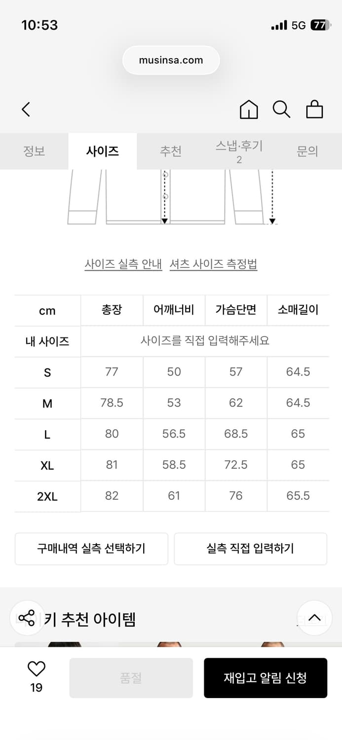 조던 플라이트 옥스퍼드 셔츠 XL(110) 새상품 상품이미지9