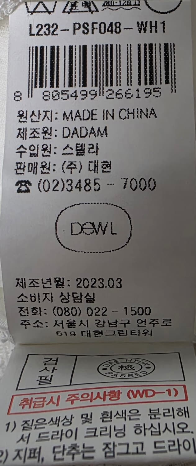 듀엘 트위드 자켓 가슴둘레 85 상품이미지5