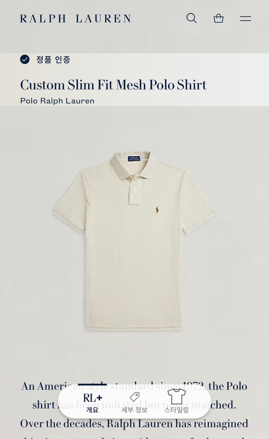 [L] 폴로 랄프로렌 신형 큐알 오트밀 반팔 카라티 C873 상품이미지8