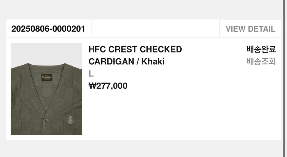 헤리티지플로스 가디건 L (카키체크) 상품이미지1