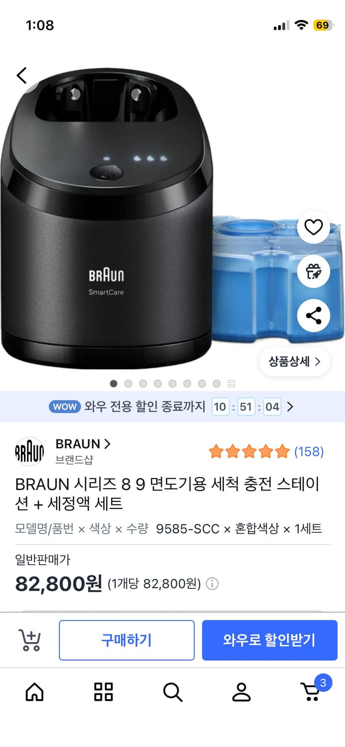 브라운9 세척스테이션 상품이미지1