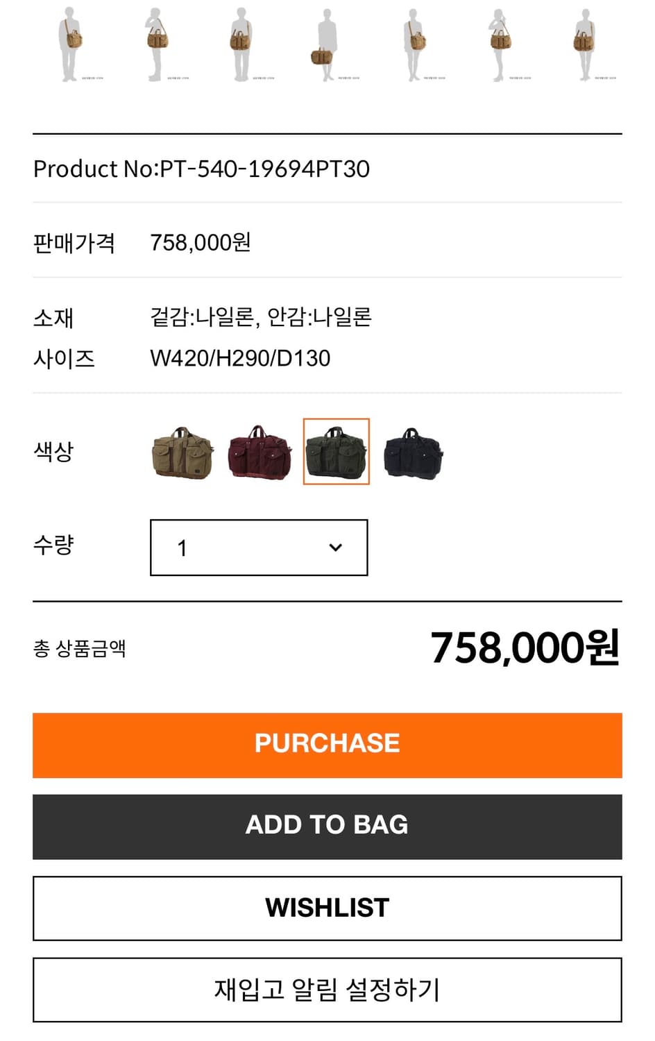 Porter 요시다 포터 크랙 투웨이 보스턴 백 S 상품이미지2