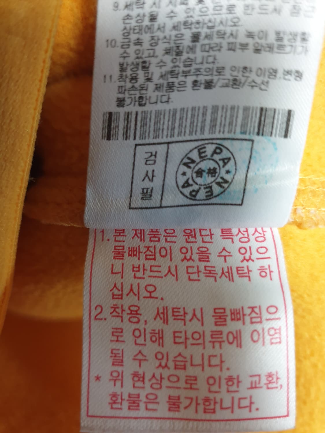 네파 윈드블럭 뽀글이 집업자켓 옐로우 (M) 상품이미지5