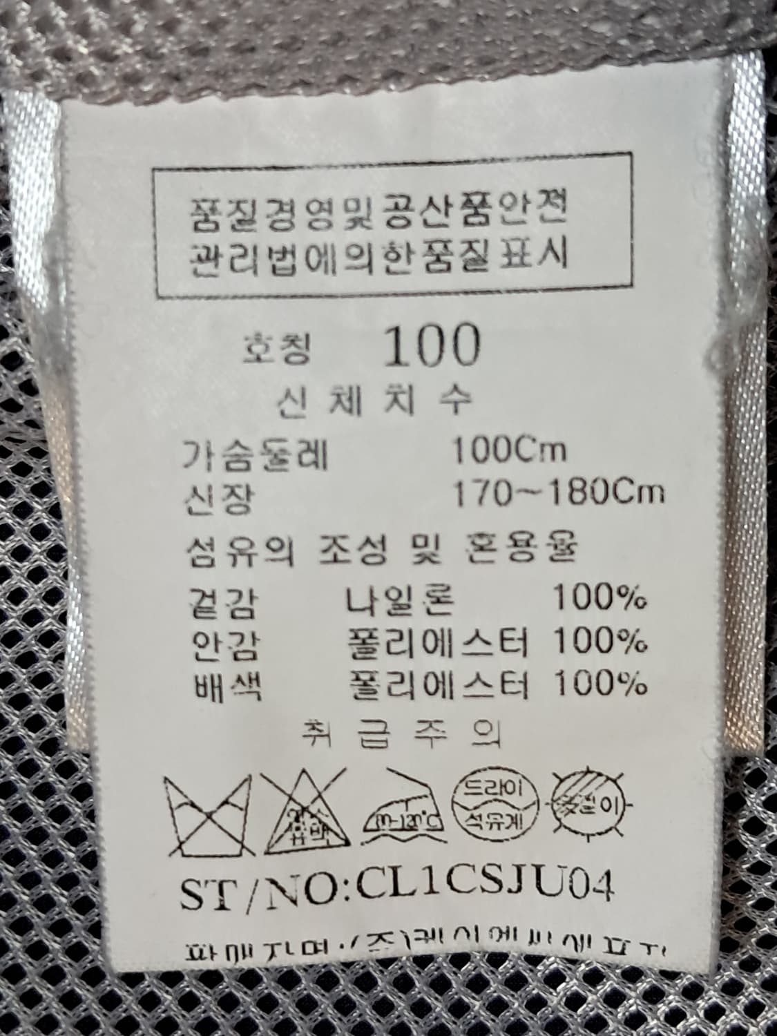 라일앤스콧 우븐 자켓 남성100  상품이미지9