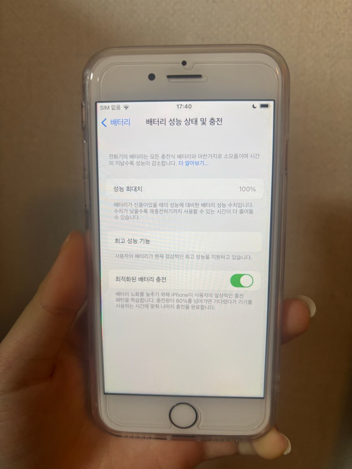 아이폰8 로즈골드 64GB 성능 100% 상품이미지1