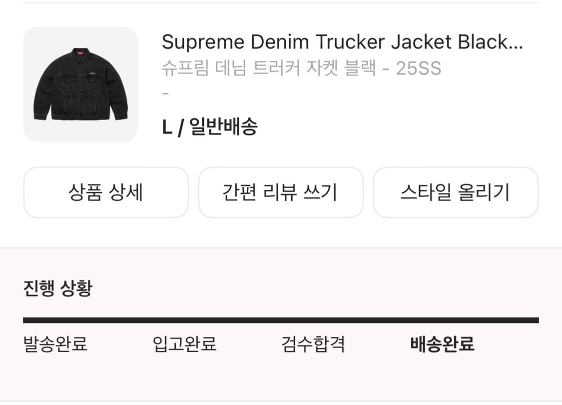 슈프림 Supreme 블랙 데님 트러커 자켓 L 새상품 상품이미지7