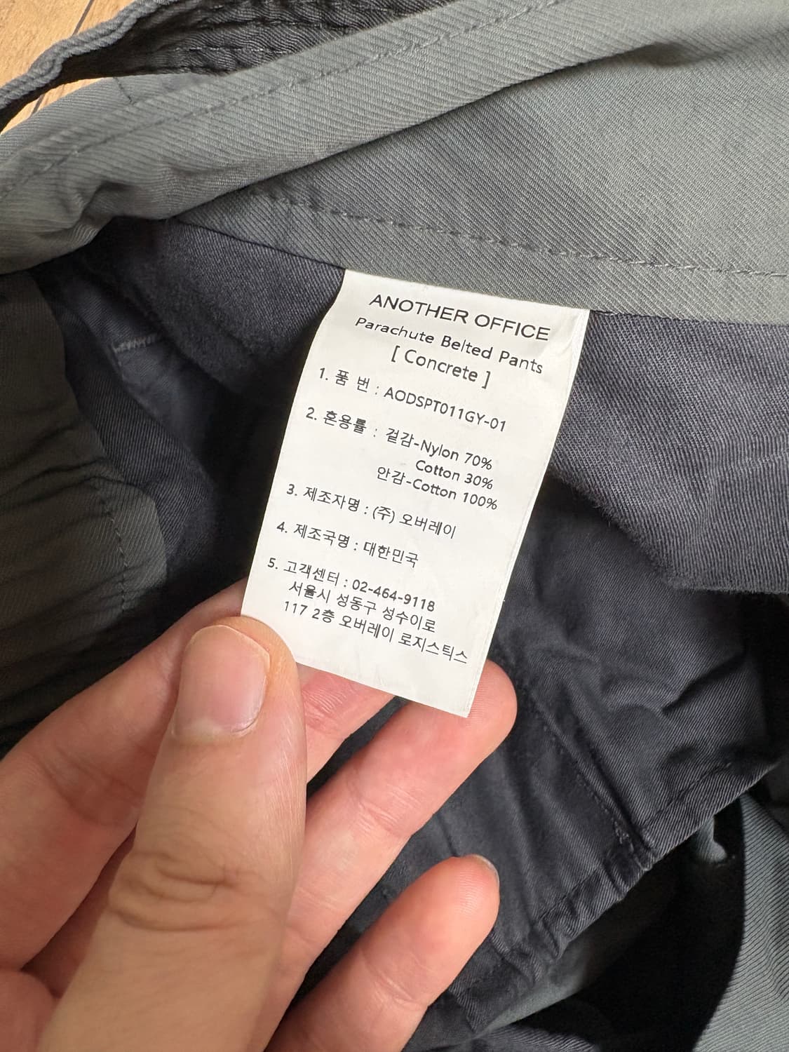 어나더오피스 벨티드 파라슈트 팬츠 상품이미지3