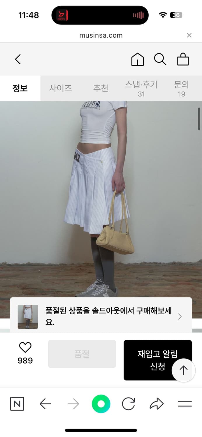 스컬프터 Wrap Skirt White Pinstripe 상품이미지2
