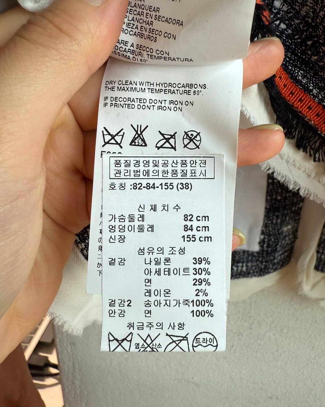 디스퀘어드2 멀티컬러 트위드 레더 자켓 상품이미지9