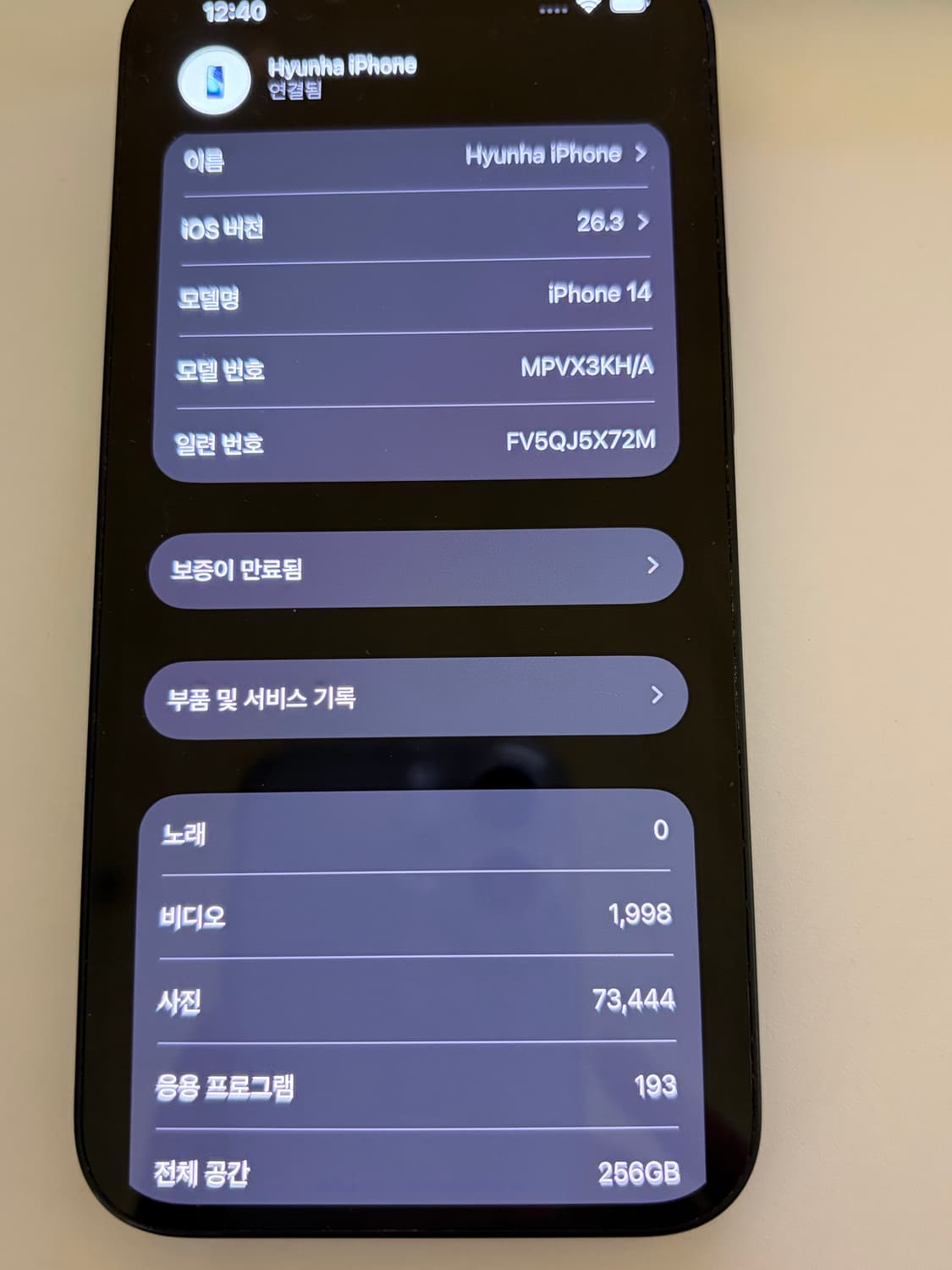 아이폰14 다크네이비 256기가 상품이미지3