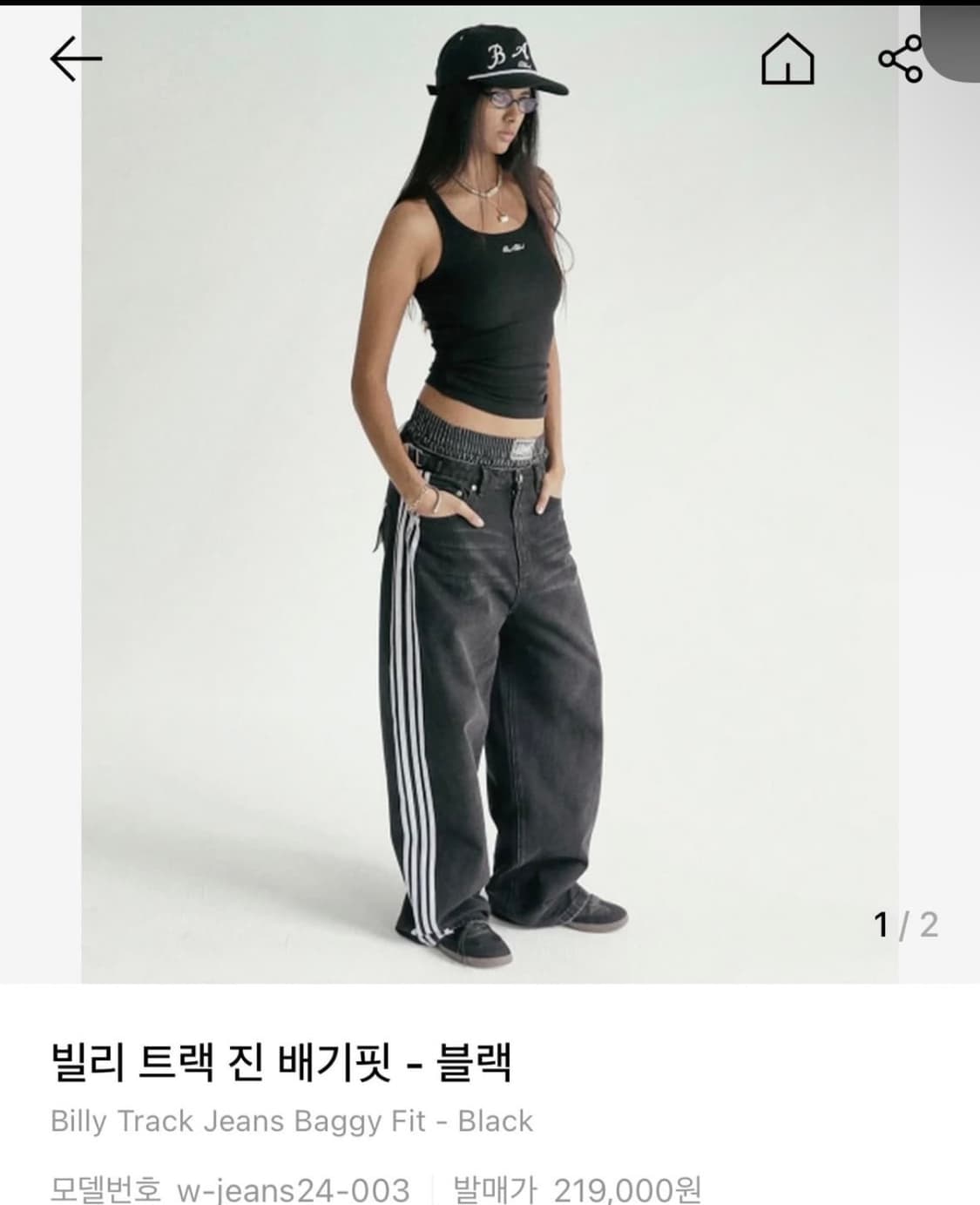 배드블러드 빌리트랙진 상품이미지1