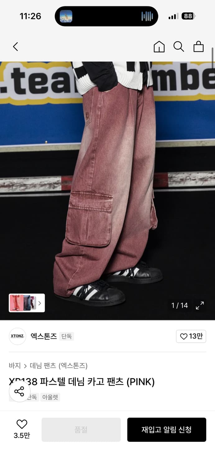엑스톤즈 상품이미지1