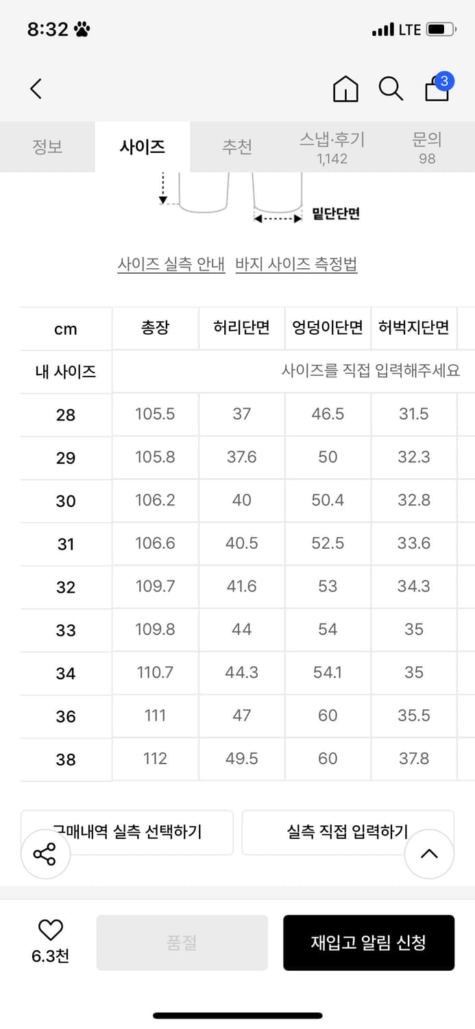 디키즈 팬츠 상품이미지3