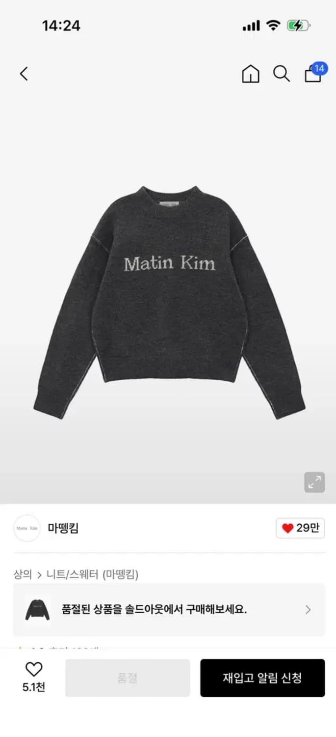 마뗑킴 풀오버 니트 그레이 s 상품이미지1