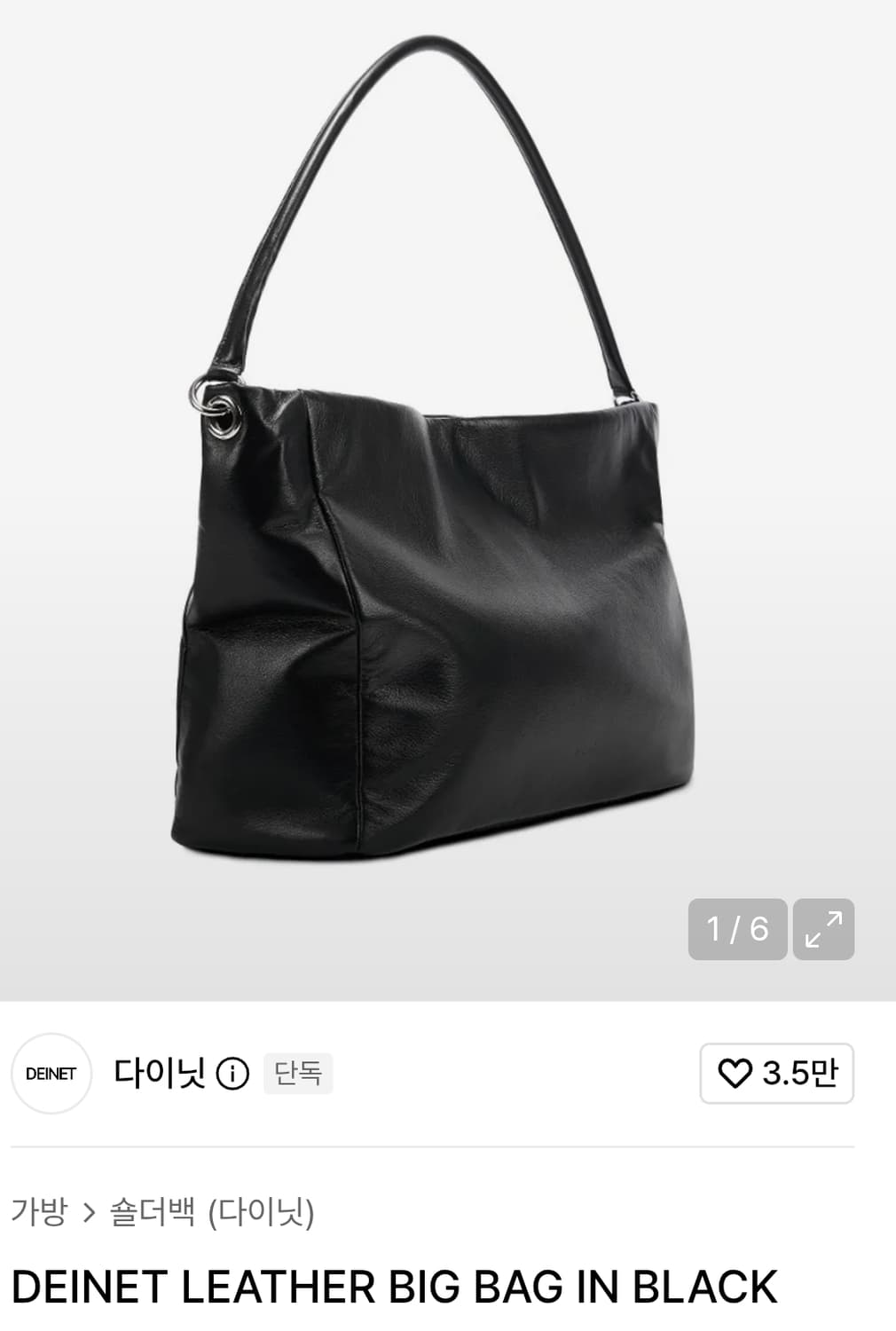 다이닛 레더빅백 bag 소가죽 새상품 상품이미지1