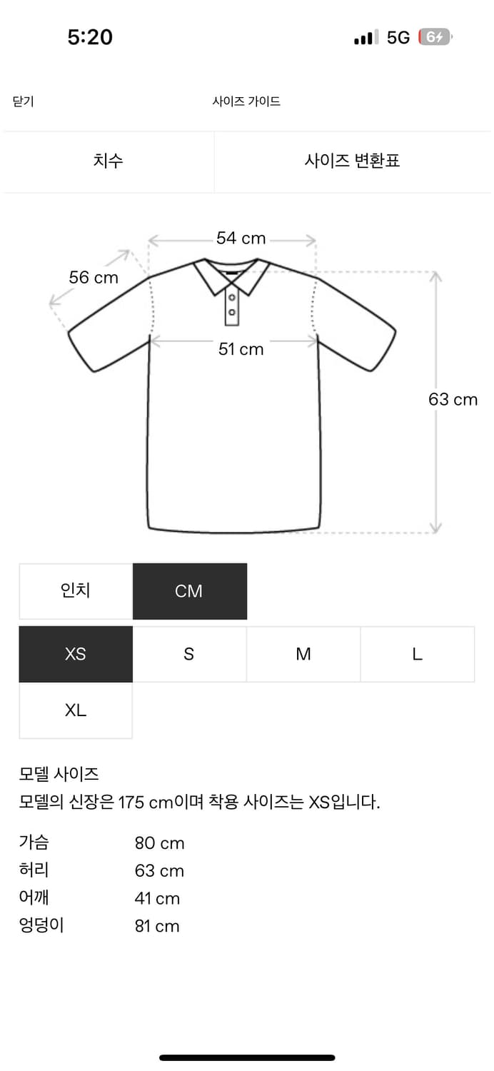 gimaguas 기마구아스 폴로니트 xs 상품이미지7