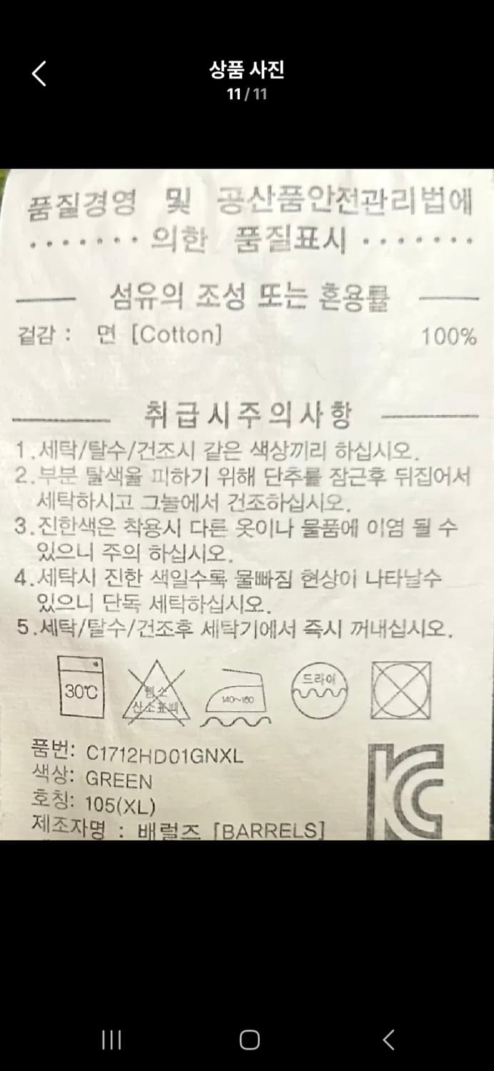 (마지막특가) 커버낫 후드티 105 상품이미지8