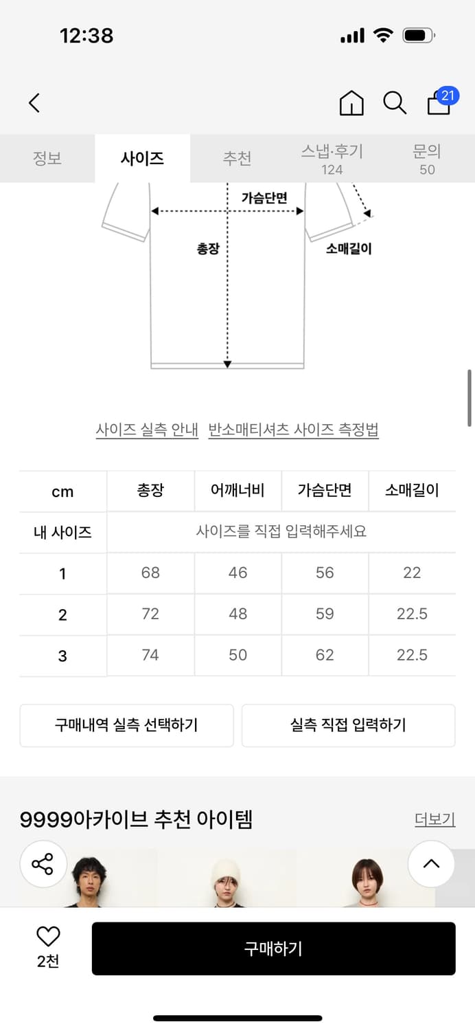 9999아카이브 그런지 본 로고 스트라이프 3 상품이미지4