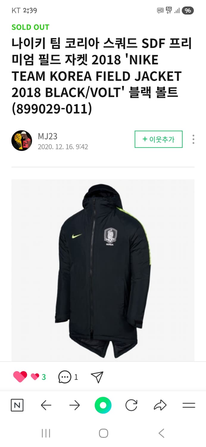 나이키 국대 18 20 패딩 필드 자켓 m 상품이미지7