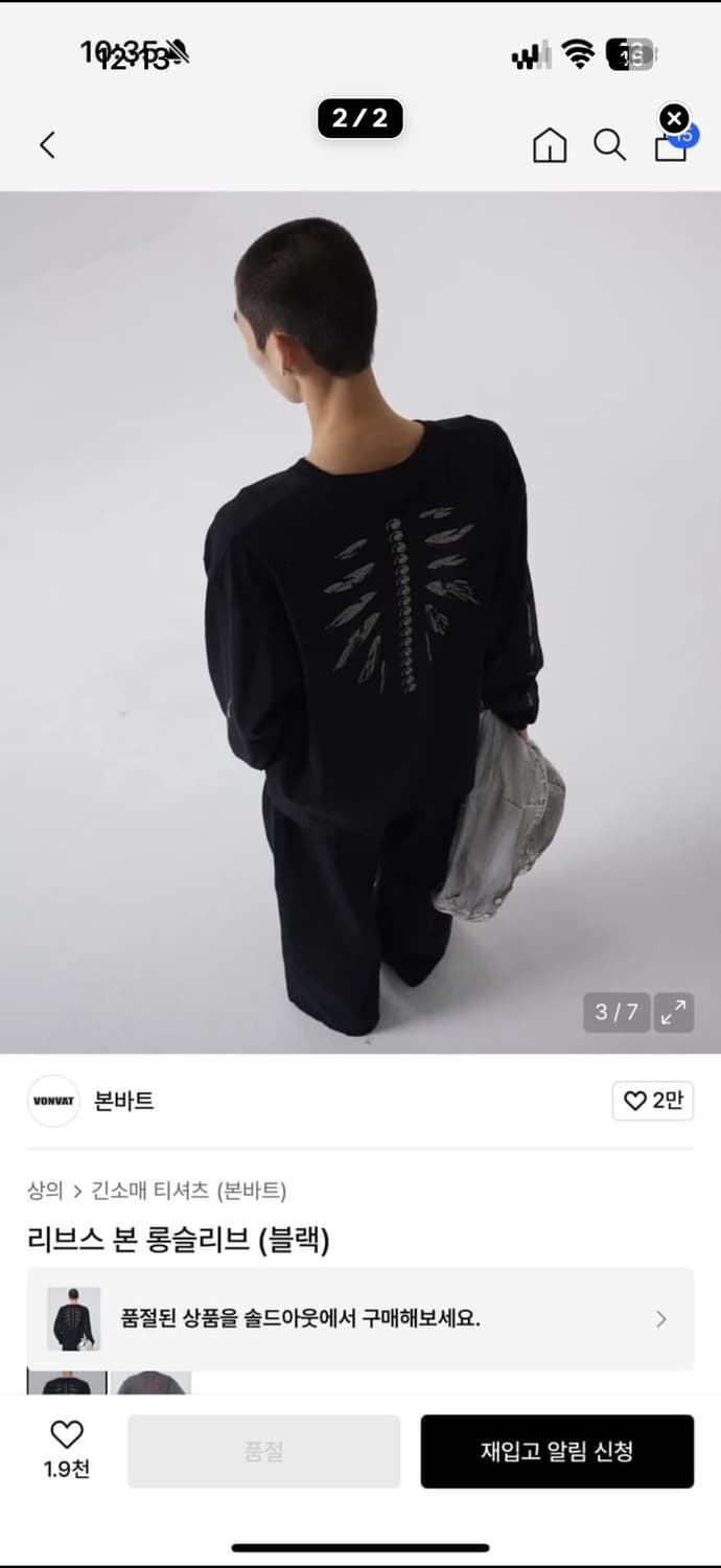 (구매) 본바트 리브스 본 롱슬리브 상품이미지2