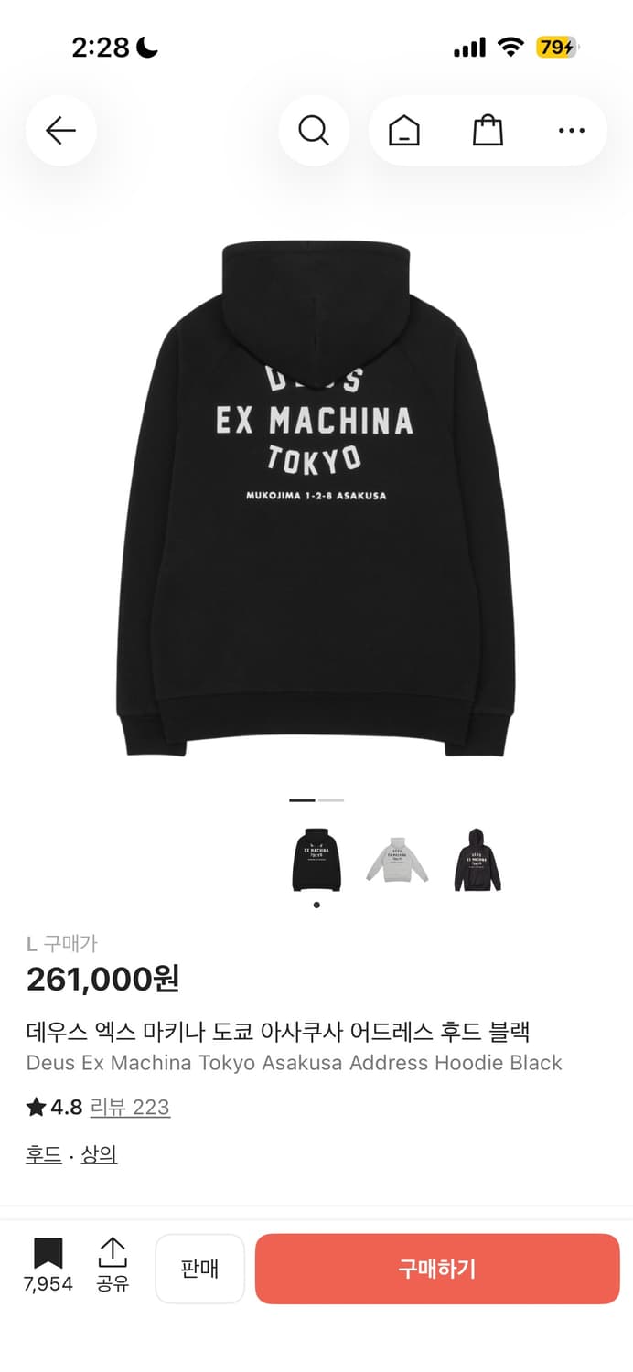 데우스 도쿄 후드티 L 상품이미지1