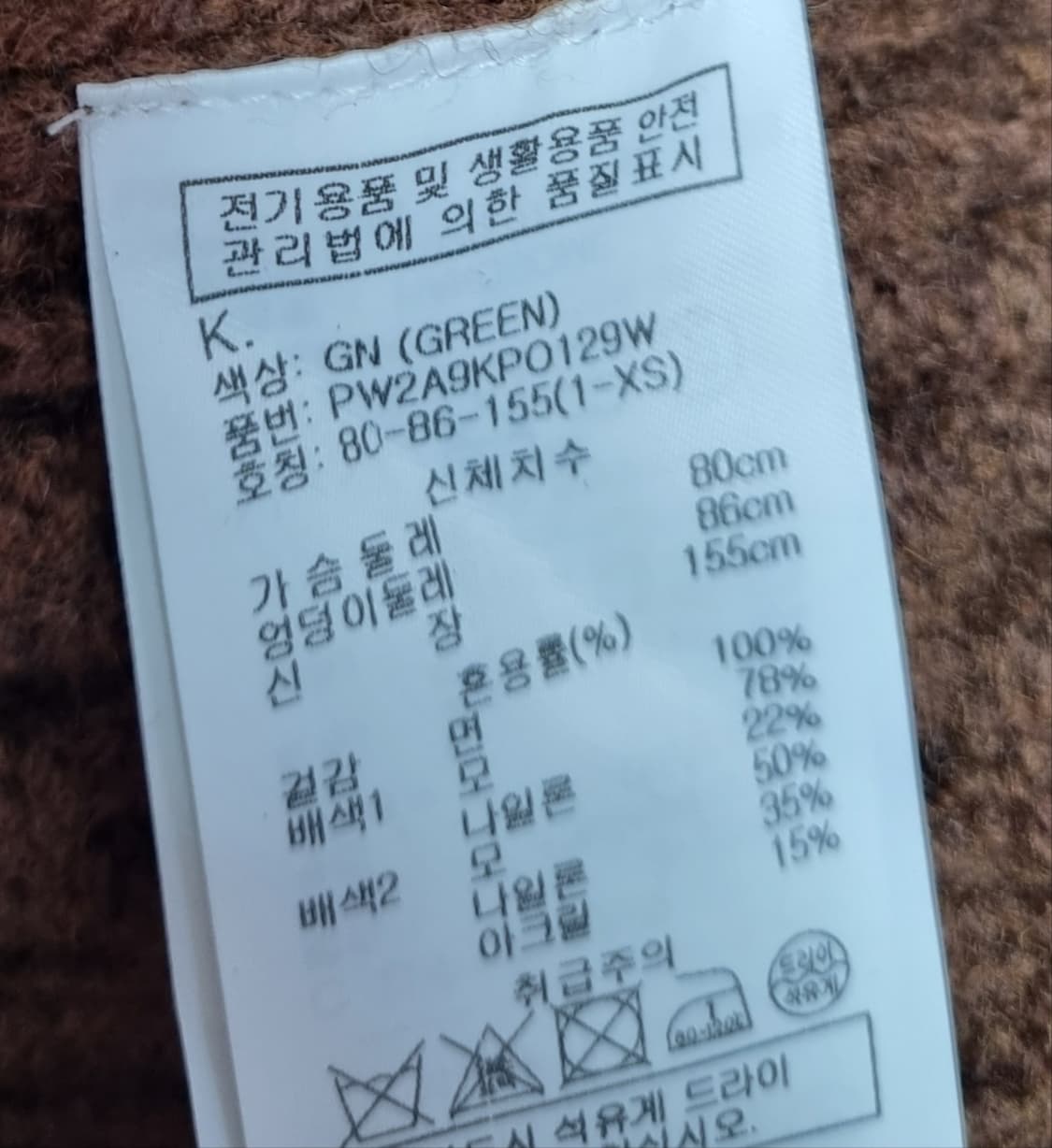 실측 오버핏 S ) 한섬 SJYP 니트 맨투맨 상품이미지4
