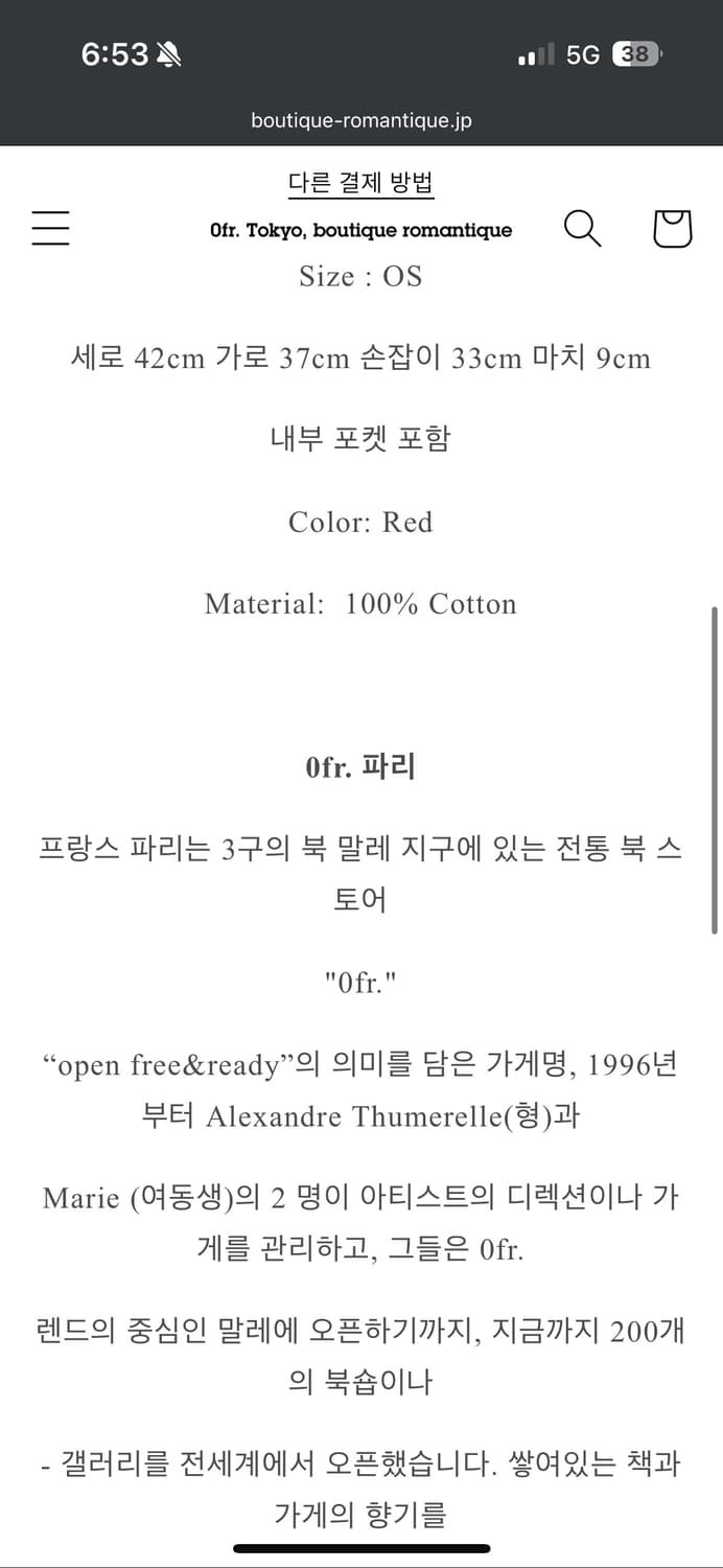 Ofr. Apartamento Travel Bag 트래블백 레드 상품이미지8